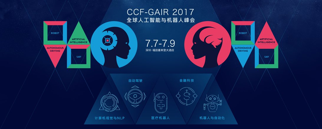 第八届全球人工金博宝188欢迎您常用
