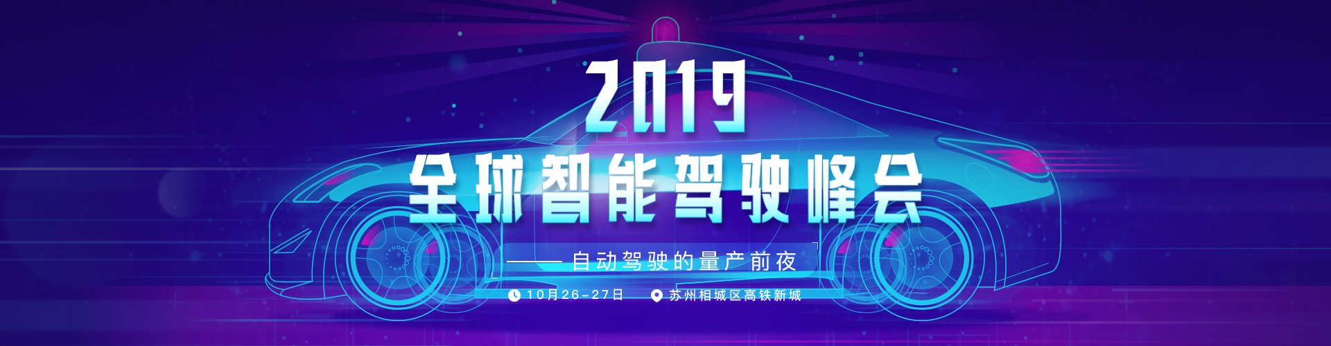 第六届GAIR全球人工金博宝188欢