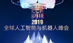 2020最佳AI新基建年度榜 202