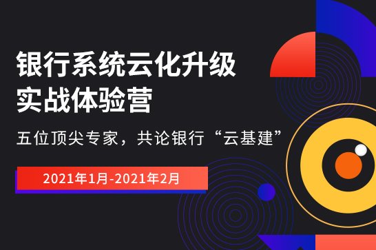 2020最佳AI新基建年度榜 202