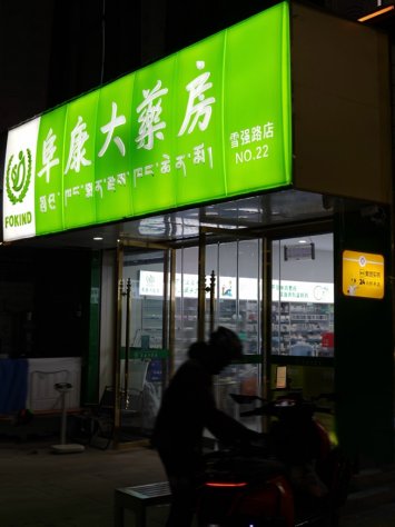 算法方向基本分为三档