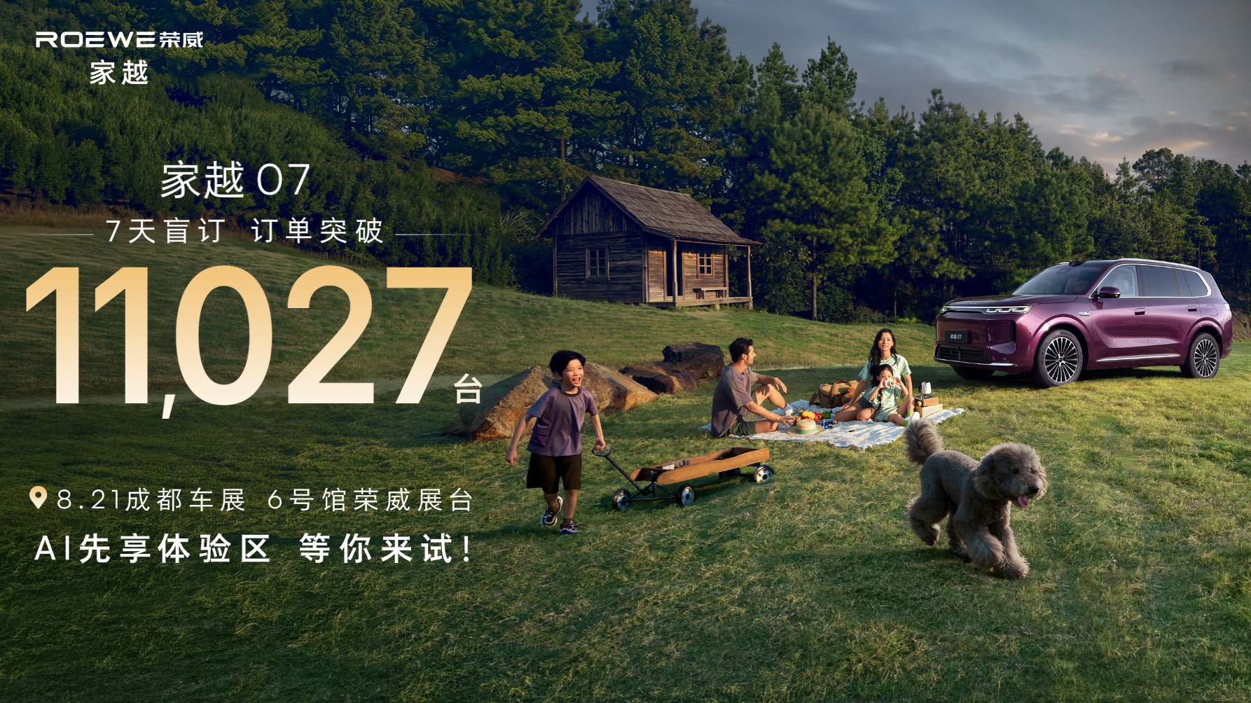 甚至超越MPV标杆车型