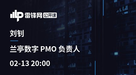 （下） | 雷锋网公开课总结 | 机