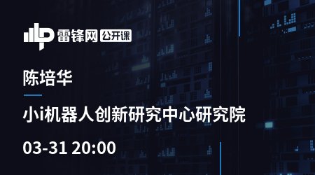 丨雷锋网公开课 | 从离轴光学到波导