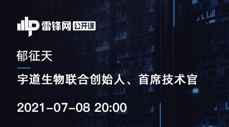 从DDCTF大赛看当前网络安全新趋势