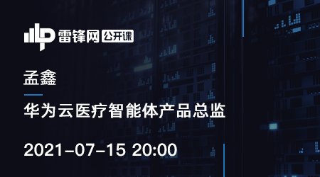 丨雷锋网公开课 | 从离轴光学到波导