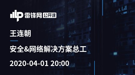 （下） | 雷锋网公开课总结 | 机