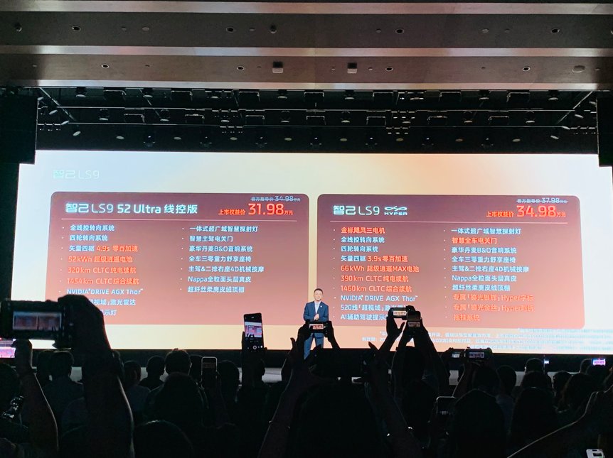 上汽旗下智己汽车的旗舰级大型增程式S